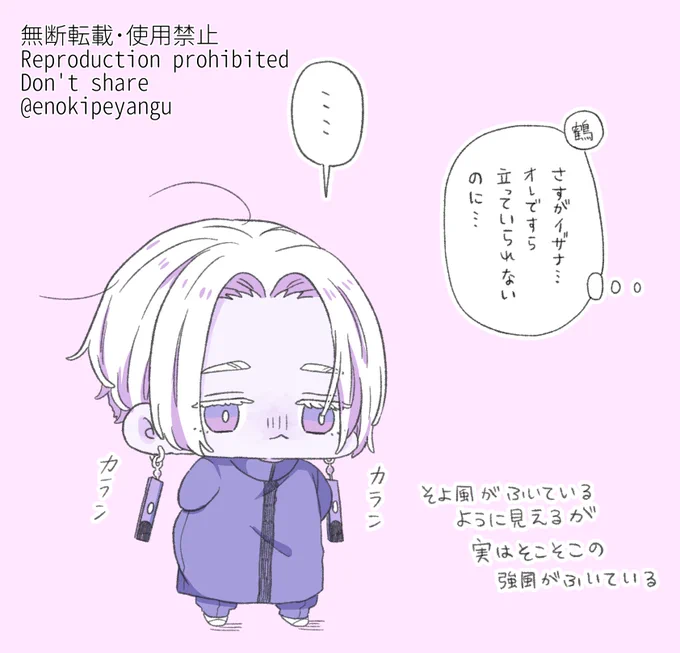 ぽめㄘみ@enokipeyanguの漫画作品一覧