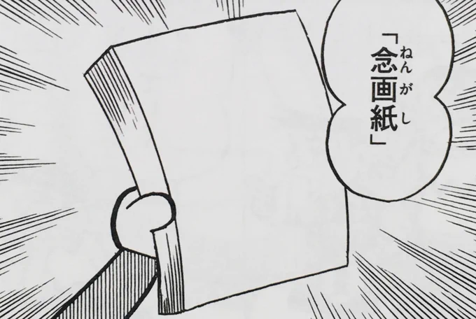 AI絵師。
でも漫画は描けんやろ!
てマウント取ろうと思ったけど
なんか描いてた気がするな。
今描いてなくても
そのうち描き始めるだろうし。 