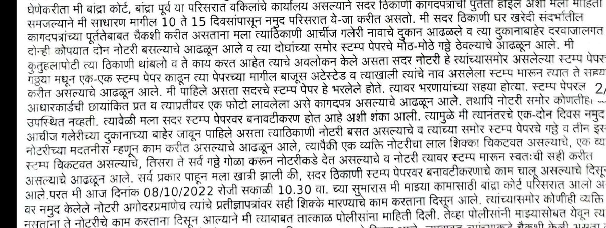 nareshmhaske's tweet photo. शिल्लक सेना शिल्लक ठेवण्यासाठी ही पातळी गाठता?? निवडणूक आयोगाकडे बनावट प्रतिज्ञापत्र सादर करता??....अरे, बाळासाहेबांच्या  प्रतिमेची तरी लाज बाळगा रे.....
@OfficeofUT
@AUThackeray
@ShivSena #फसवणारी_शिल्लक_सेना https://t.co/G3B0J9XLmE