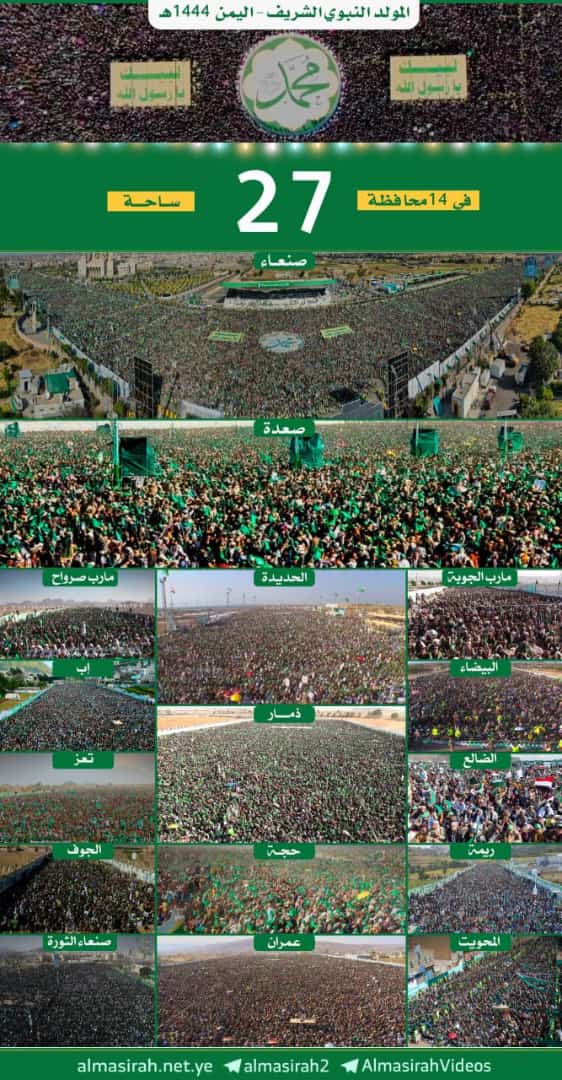 Moh_Alhouthi's tweet photo. مجددا يؤكد شعبنا اليمني العزيز ارتباطه بالله ورسوله بإحياء مناسبة #المولد_النبوي_الشريف 
هذه رسالة وحدة للمسلمين
بما تمثله هذه المناسبة وشخصية الرسول
محمد صلى الله عليه وعلى آله وسلم
من مرتكز جامع لكافة أبناء الأمة

فشكرا لشعب اجتمع نصرةً لنبيه واستجابةً لقائده https://t.co/wDmgu99c0A