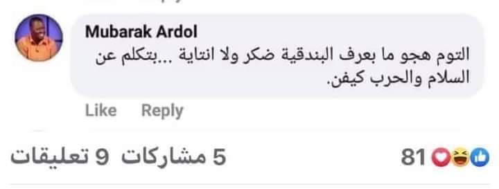 AllFadlallah's tweet photo. @MubarakArdol 😂😂😂 https://t.co/hjkHZfjO9M