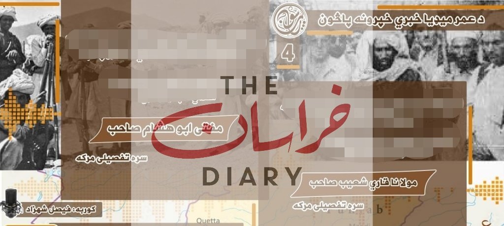 In 4th episode of Pashto podcast series “Pasoon”, TTP Umar media features interviews of central Shura members Qari Shoaib &amp; Abu Hasham Mehsud on political happenings in Pakistan with the latter focusing on KP &amp; tribal districts. It includes report on operations by Khalid Qureshi.