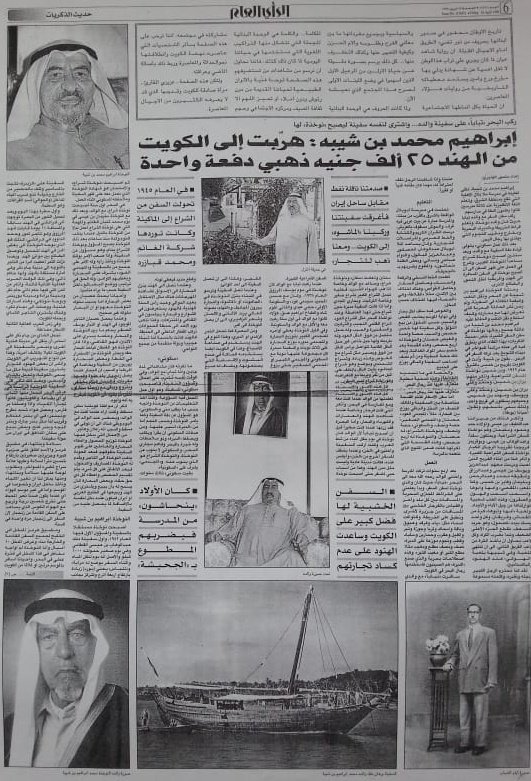 BNSH59's tweet photo. جدي المرحوم النوخذة : إبراهيم محمد بن شيبة
والد جدي المرحوم النوخذة : محمد إبراهيم سعيد بن شيبة
يظهر في الصورة
 بوم النوخذة : محمد إبراهيم سعيد بن شيبة (بوم برهان)
التقطت هذه الصوره في ميناء بومبي(ممبي) في الهند عام ١٩٤٠م.
رحمكم الله تعالى رحمه واسعه واسكنكم فسيح جناته ❤ https://t.co/y3OAMhixIb
