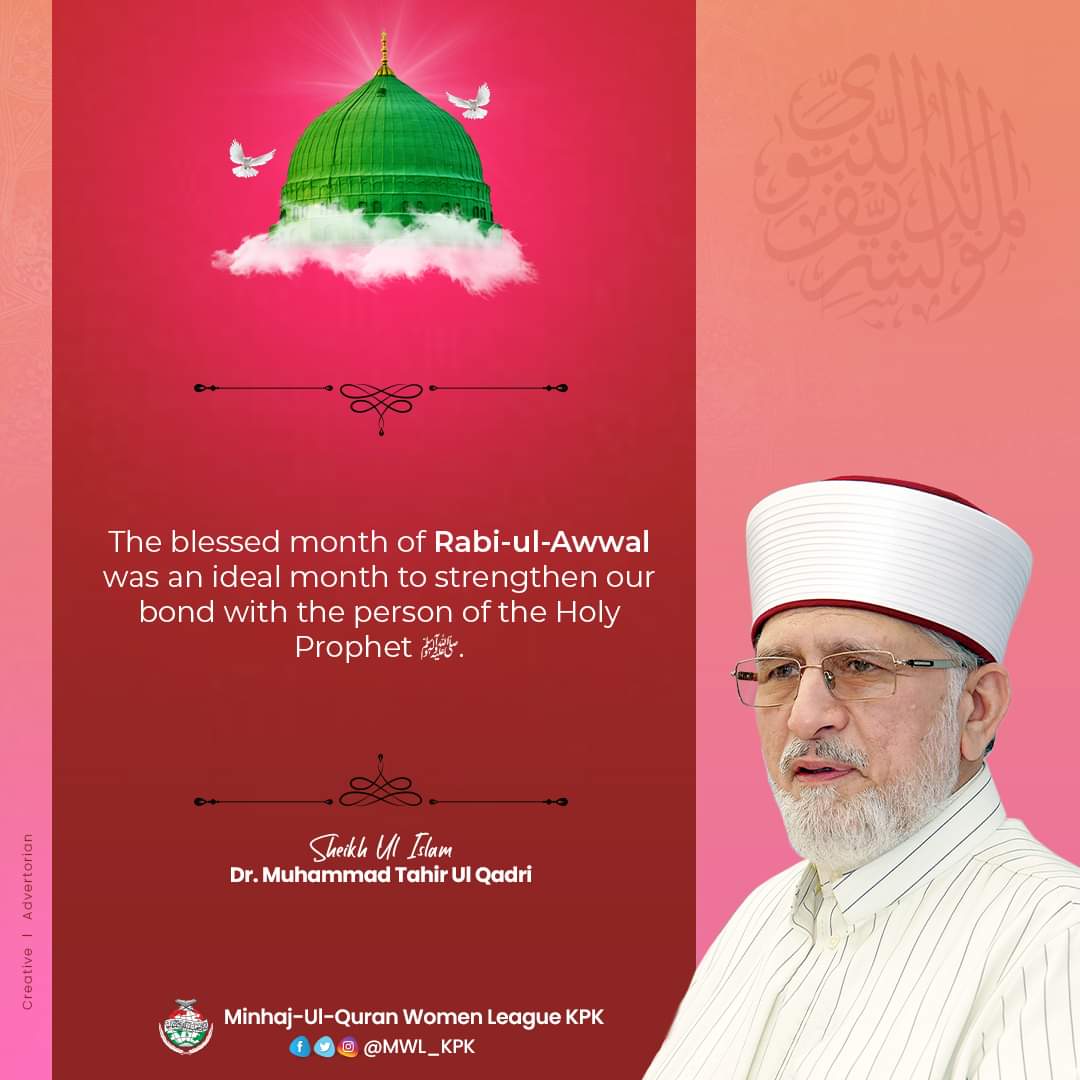 MWL_KPK's tweet photo. The blessed month of Rabi-ul-Awwal was an ideal month to strengthen our bond with the person of the Holy Prophet (peace and blessings be upon him).
#عالمی_میلاد_کانفرنس 
@TahirulQadri 
@MinhajulQuran https://t.co/dRVeZB66kD