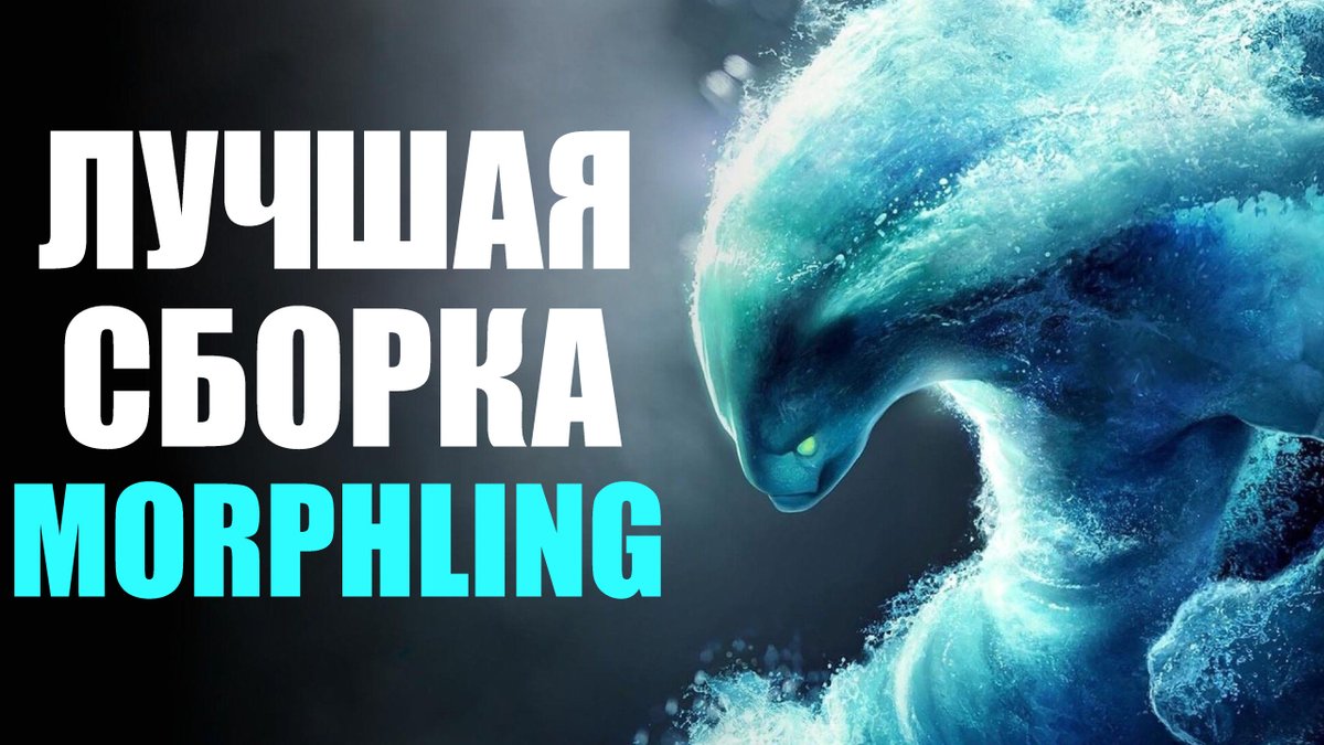 corteztwitt's tweet photo. Morphling СМЕРТЕЛЬНАЯ ДОЗА ВОДЫ #4 [Dota 2]
👇Смотреть тут👇 : 
https://t.co/EiObhRGLIc

#Dota #Morphling #Морфлинг #Dota2 #Dota
#Дота #Дота2 #Games #Игры #Cortez #Кортез https://t.co/AGT2BKUVFt