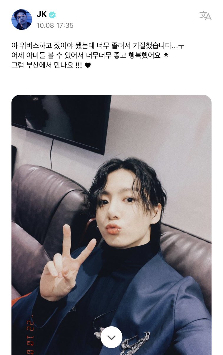 miiniyoongs's tweet image. [221009 Jungkook Weverse Post]

🐰 ah i should have come on weverse and slept but i was so tired i passed out…ㅜ it was soso nice and i was happy i was able to see armys yesterday heh now then lets meet in busan !!! ♥