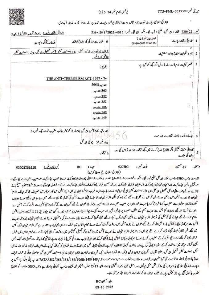cjap_official's tweet photo. مسیحی اسسٹنٹ کمشنر  پیر محل جناب عرفان م��رٹن صاحب کیساتھ شر پسند وکلاء کی بدمعاشی، آفس میں بند کرکے تشدد کا نشانہ بنایا۔ یہ ناروا سلوک اور غنڈہ گردی سے اپنی من پسند کے فیصلے کروانے اور انصاف کا خون نا کرنے پر کی گئی۔ https://t.co/MrToHxefEh