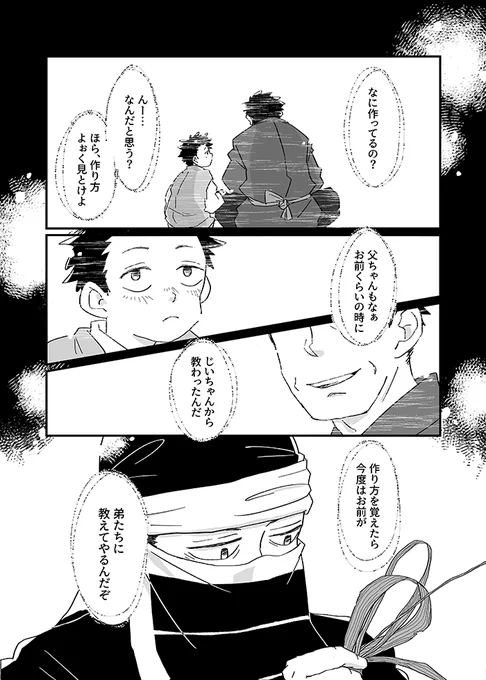 10/16 日輪23 新刊サンプル(2/5) 