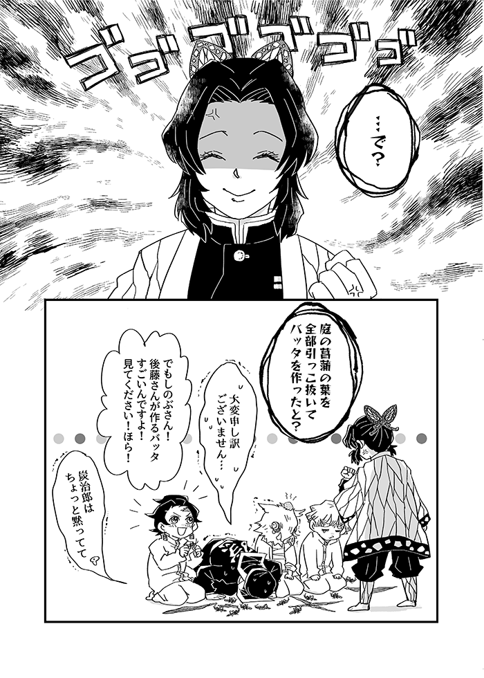 10/16 日輪23 新刊サンプル(2/5) 