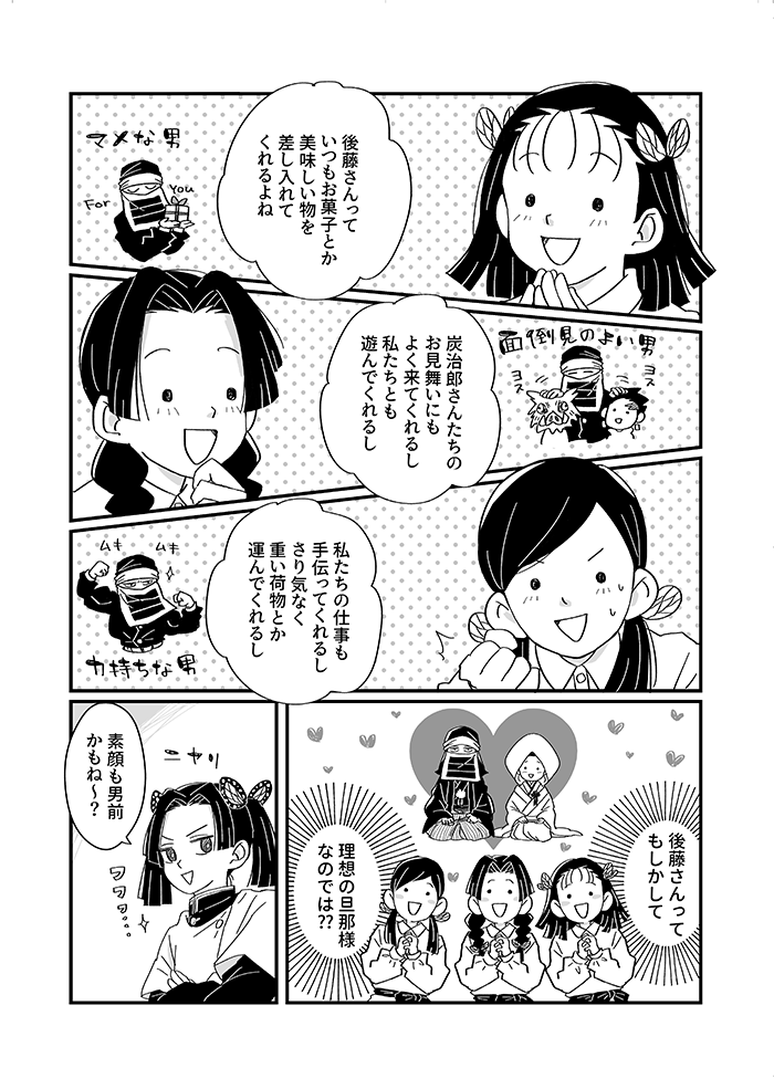 10/16 日輪23 新刊サンプル(3/5) 