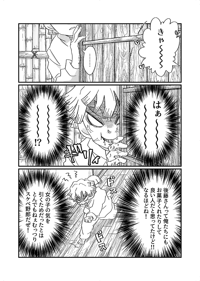 10/16 日輪23 新刊サンプル(3/5) 