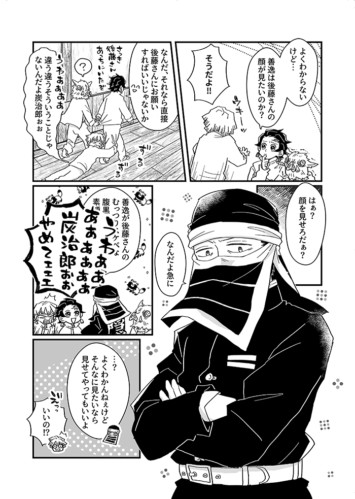 10/16 日輪23 新刊サンプル(4/5) 