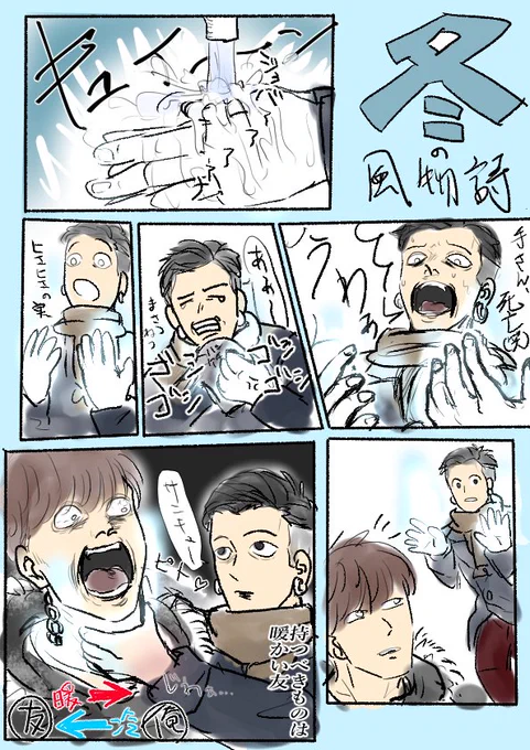 吸熱する時期がやってきた
熱源の方々、今年も宜しくお願いします 
