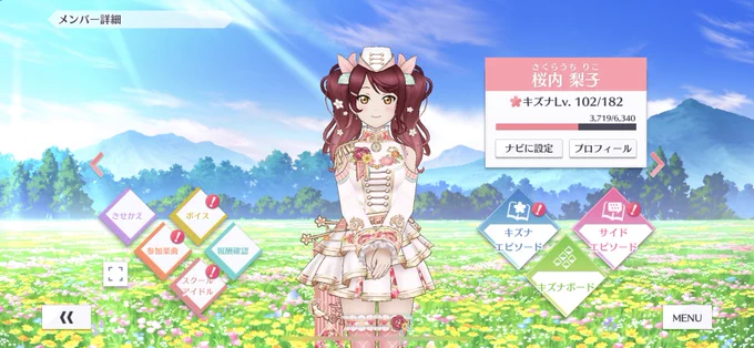 せつ菜と梨子ちゃん覚醒させた!衣装も良き! 
