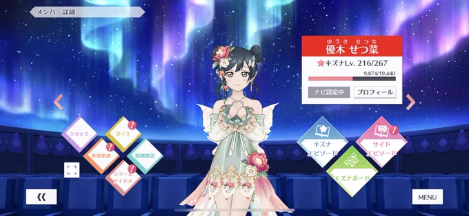 せつ菜と梨子ちゃん覚醒させた!衣装も良き! 