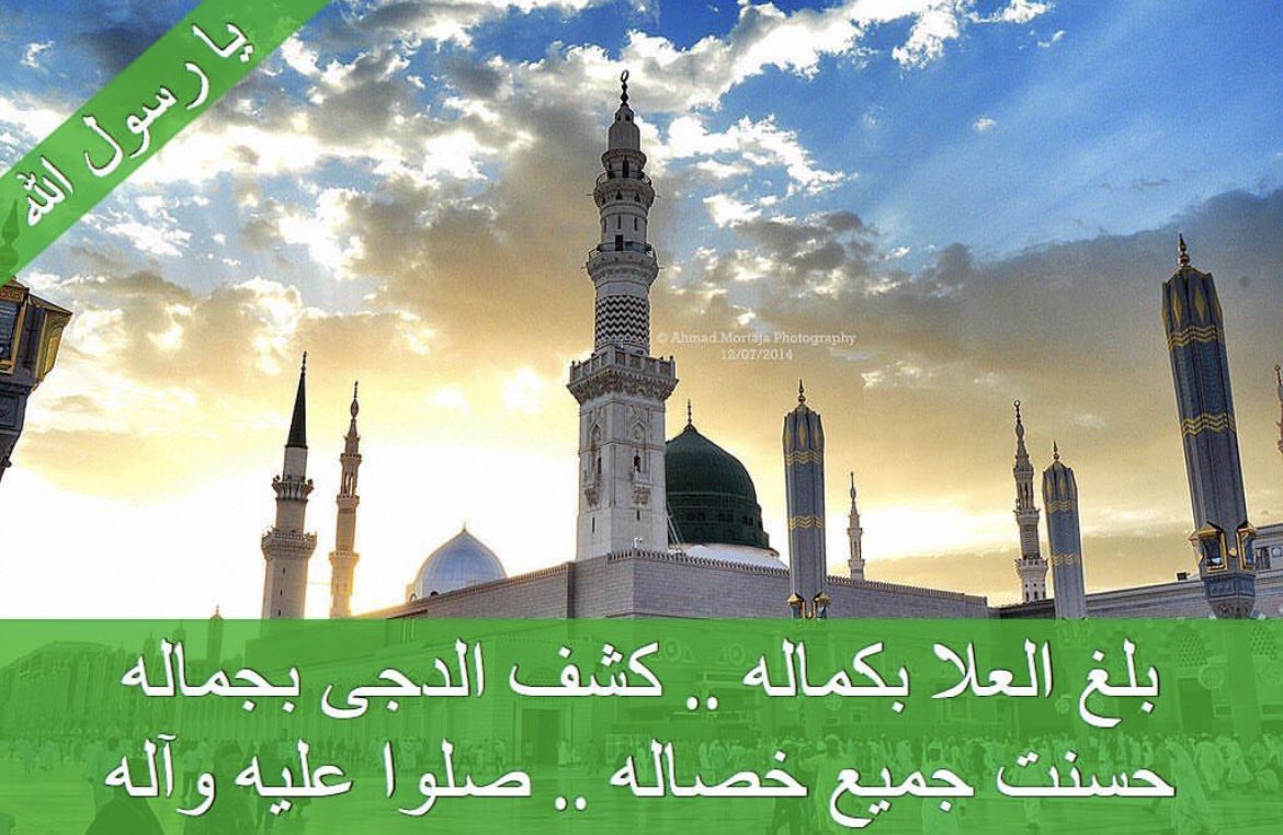 اللهم صلّ على محمد وآل محمد #المولد_النبوي