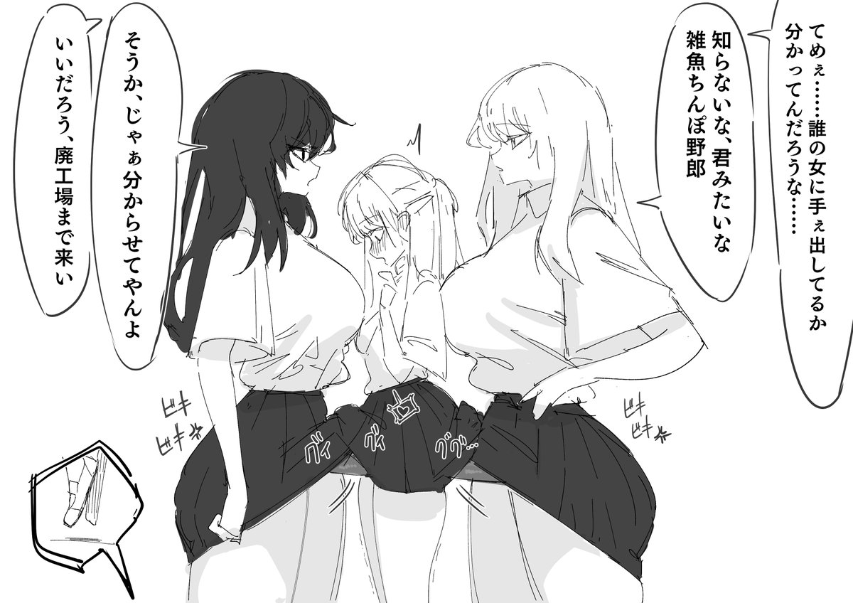 なんかもう色々デカいふたなり娘VSなんかもう色々デカいふたなり娘 