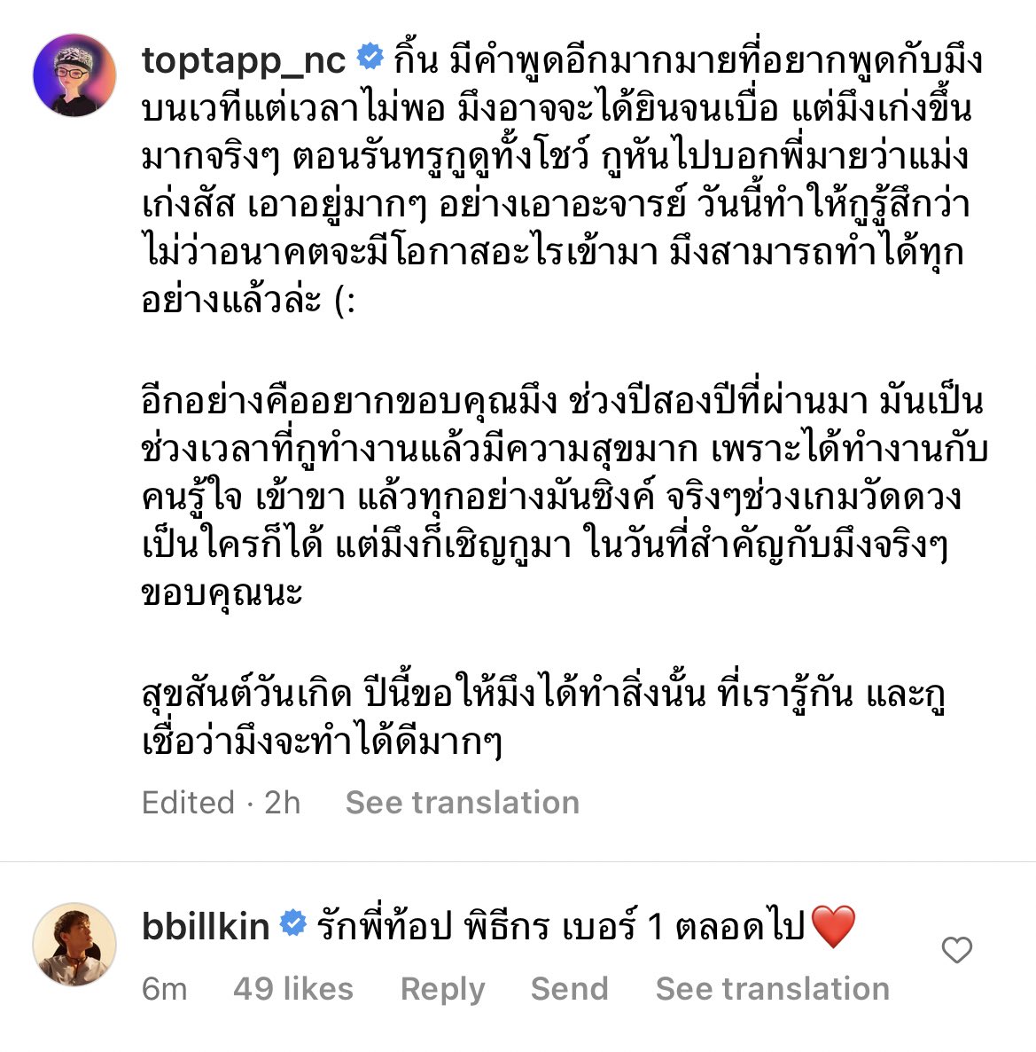 nongderrr's tweet photo. ไล่บอกรักทุกคนเลยอ้วงเอ่ยยย 🤏🏻 #bbillkin https://t.co/Xto7HpkMbn