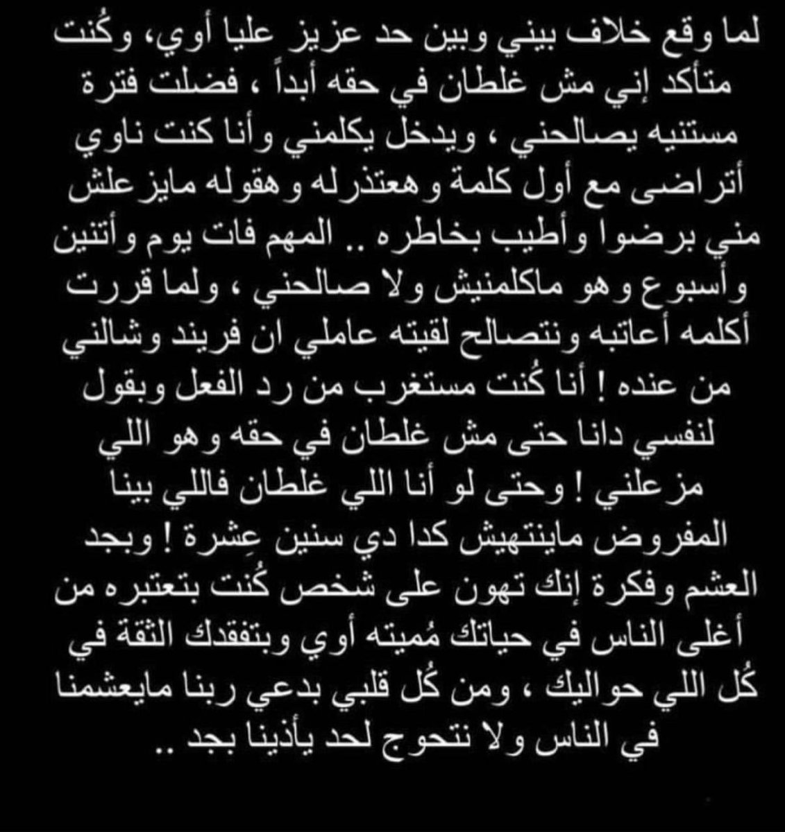 ربنا ما يعشمنا في الناس ولا نتحوج لحد