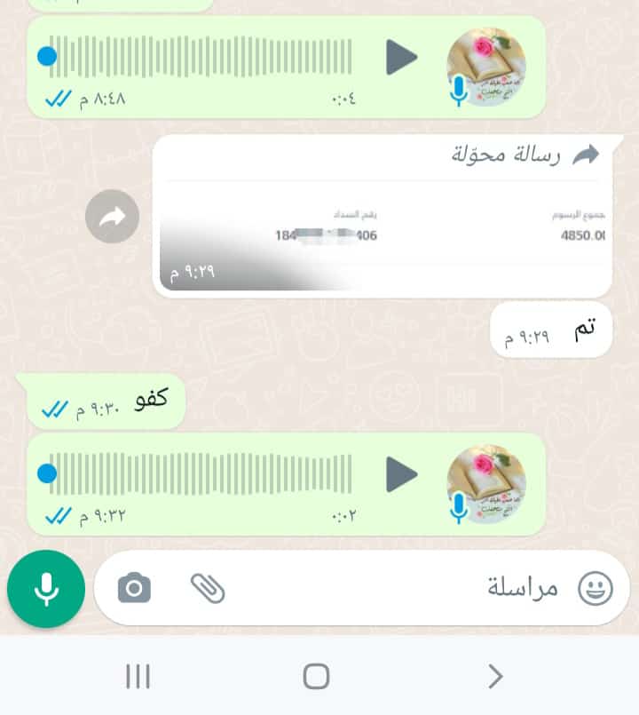 wa.me/+966507826476