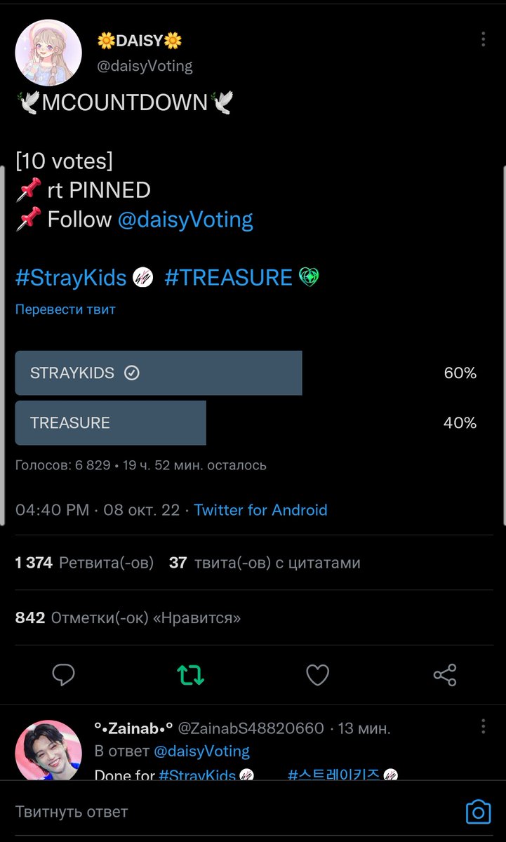 OneDino23's tweet photo. @daisyVoting Done for #StrayKids https://t.co/Rqldk8orlK