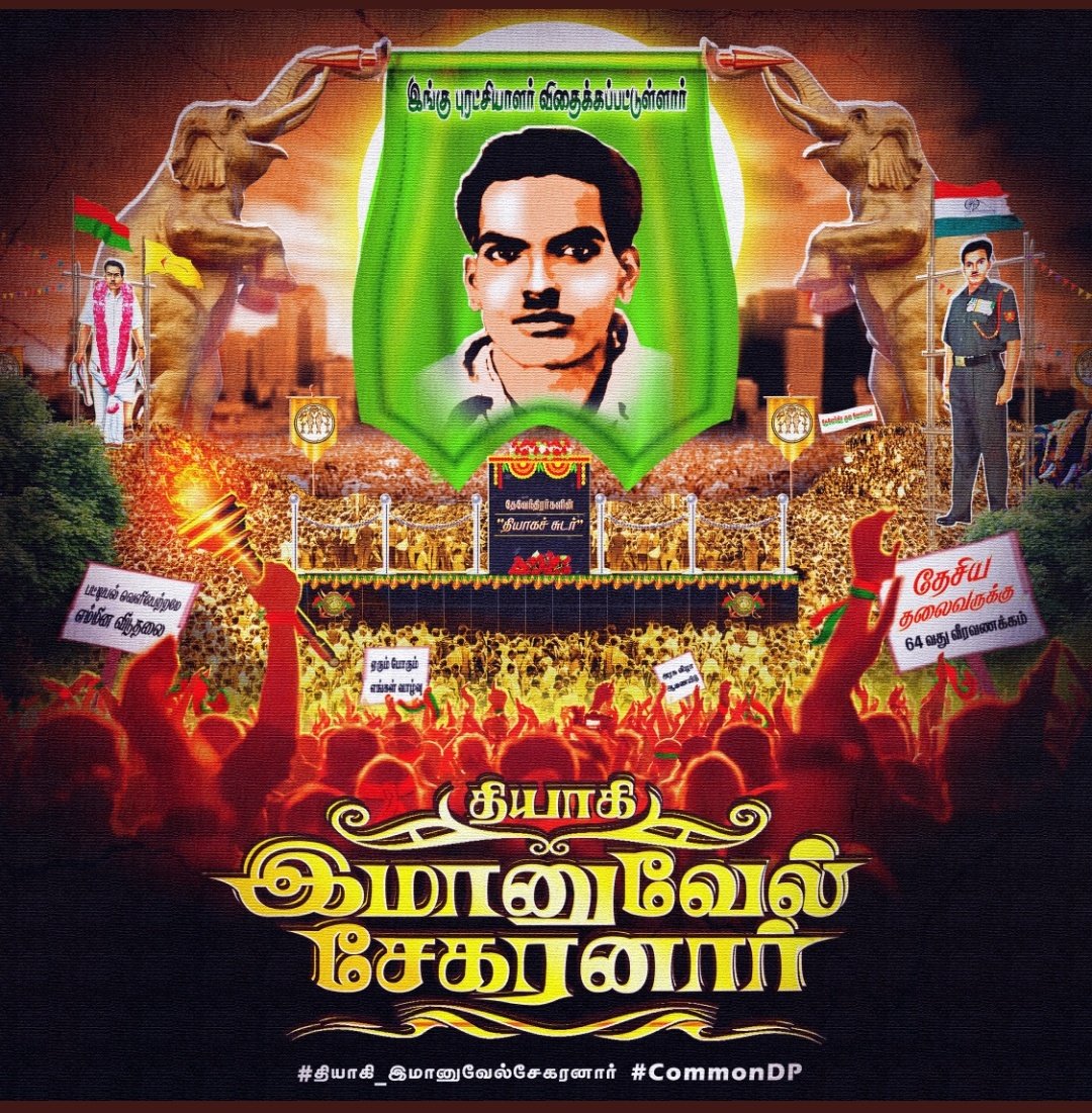 suresprachita's tweet photo. #வே_இமானுவேல்சேகரனார்_ஜெயந்திவிழா
#இம்மானுவேல்_ஜெயந்தி_98 பட்டியல் வெளியேற்றமே எம் இன விடுதலை https://t.co/BH7bNmQARp