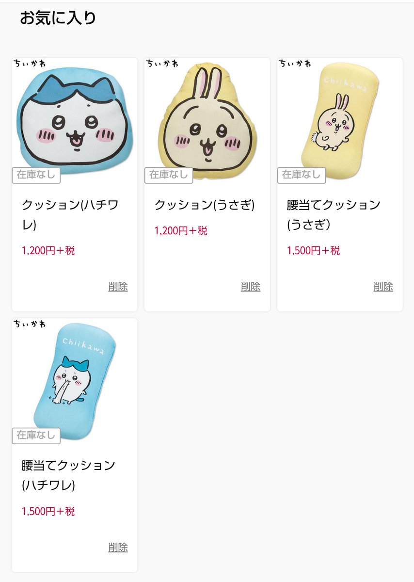 安心の関税送料込み ちいかわ クーナッツ 未開封BOX 5ボックス - その他