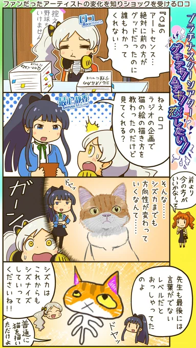 ミリシタ四コマ。厄介ファンになりそうなコロちゃん。 