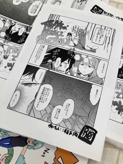 本できた!設営もできた!お待ちしてます。 