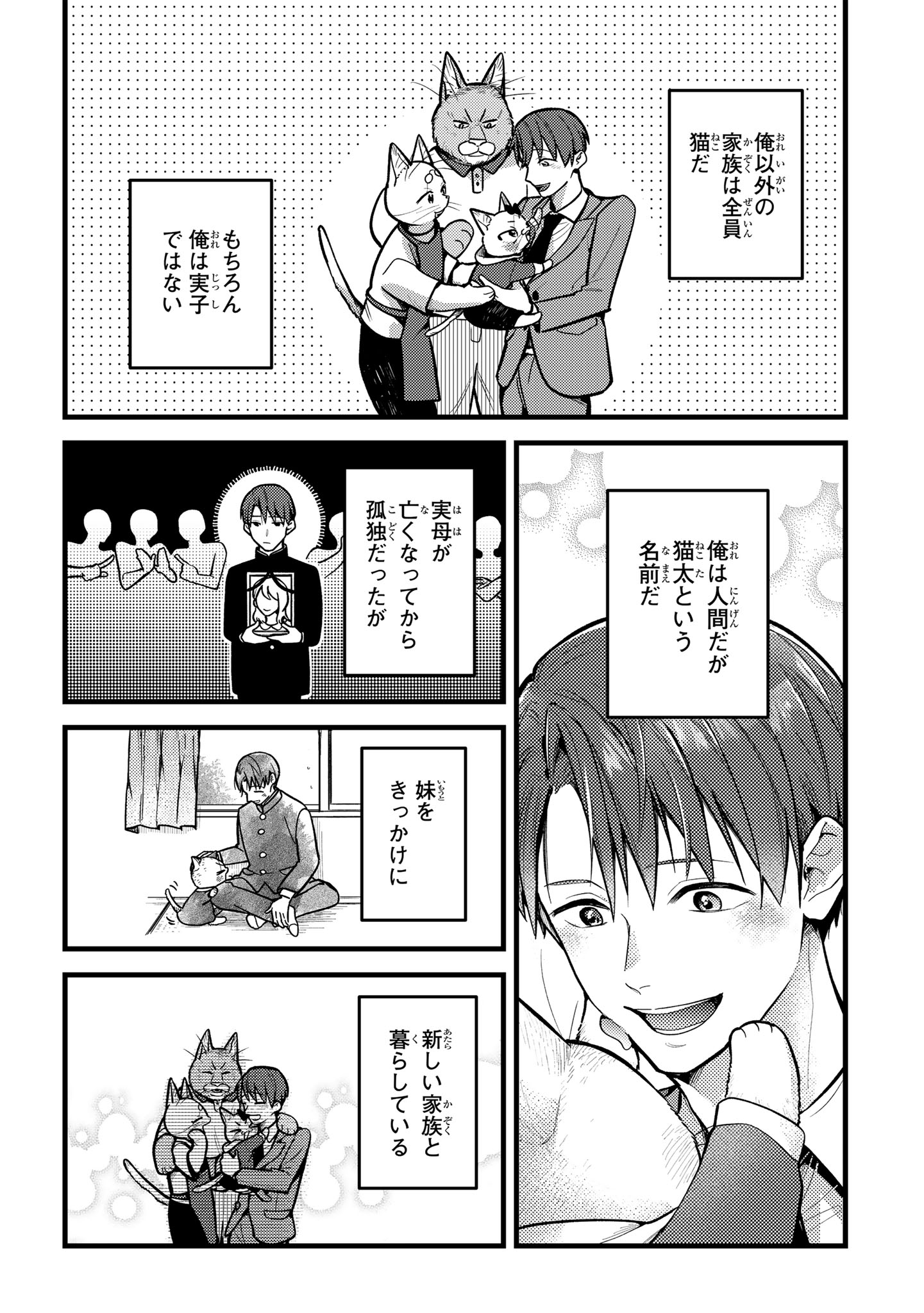 仙幸 9 9 妹は猫3巻 発売 Norsw55 Twitter
