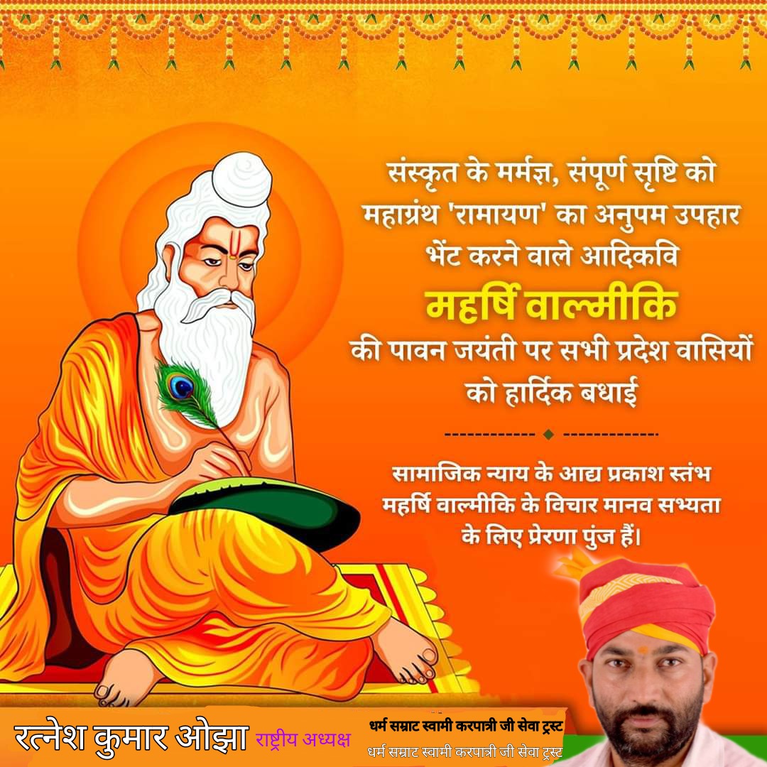RatneshOjhabjp's tweet photo. https://t.co/ypxm9GmUGv