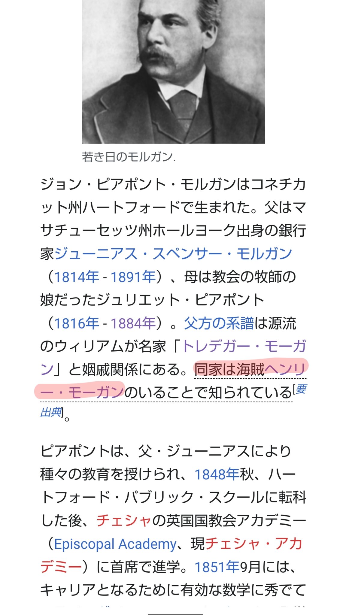 侵略スポーツ