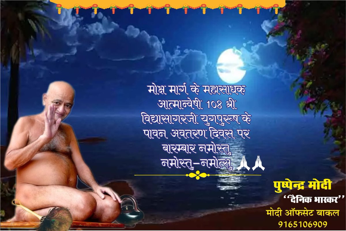 ModiPushpendra's tweet image. 