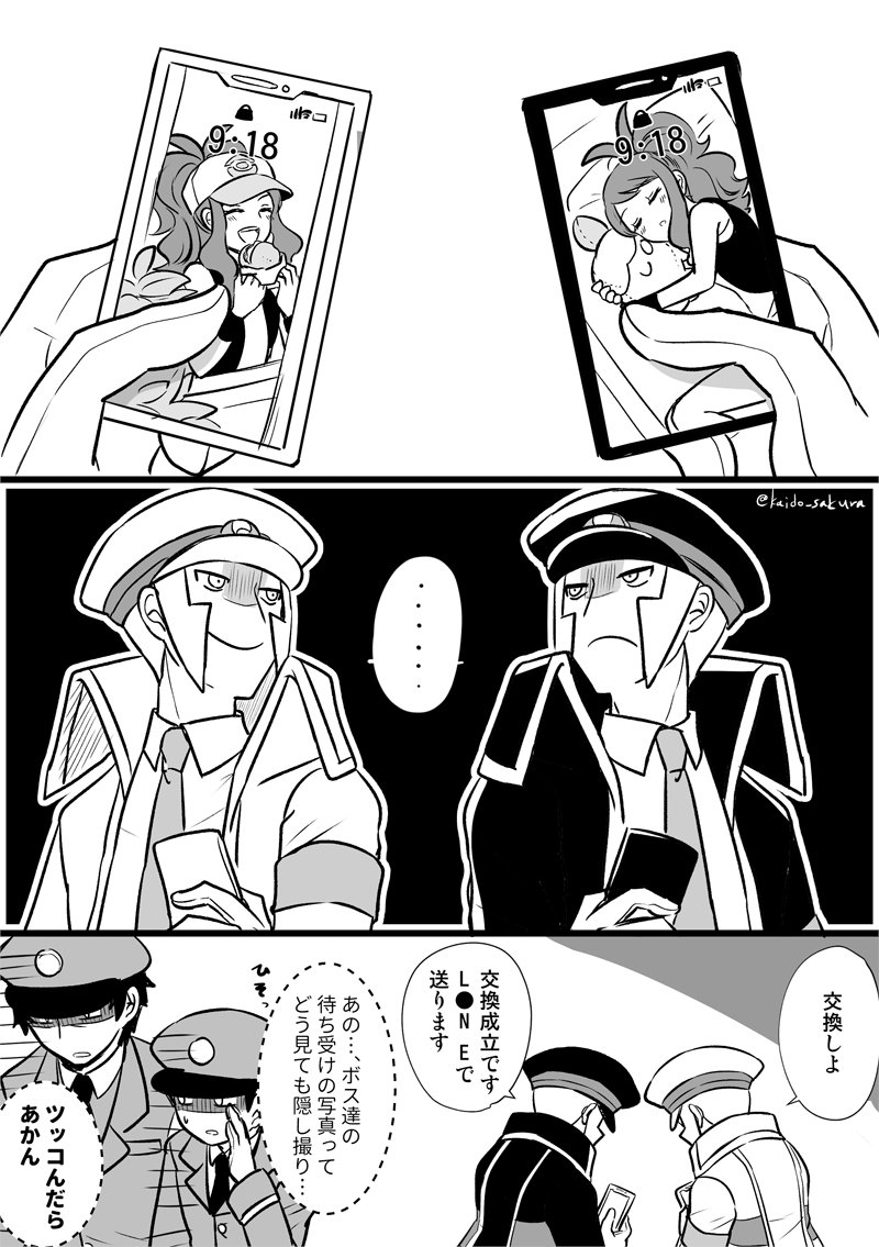 通信交換(サブトコ) 