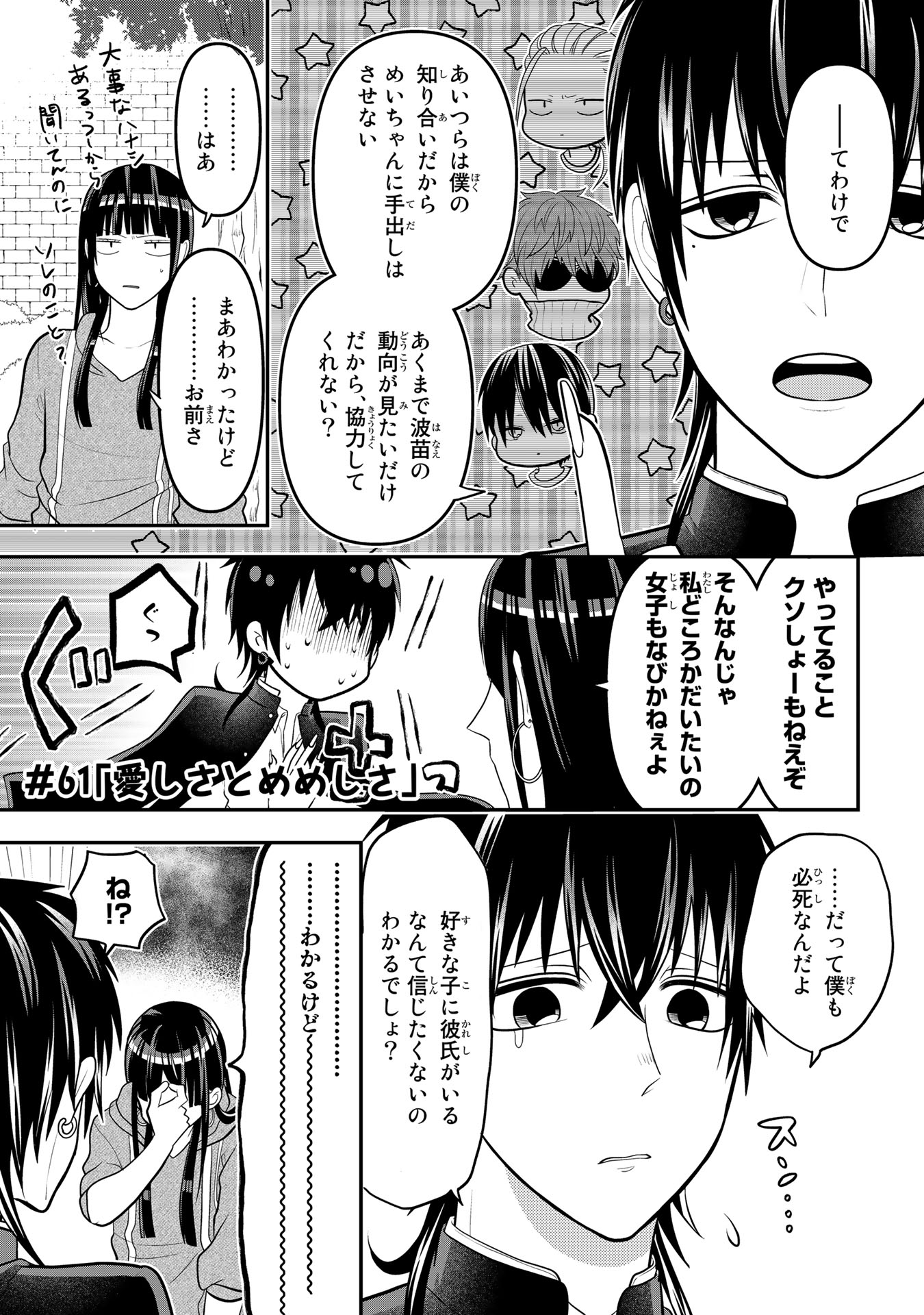 マグコミ＆マッグガーデン on X: 