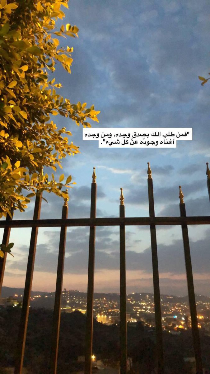 Ya_a89's tweet photo. كفى بمعيَّة الله مؤنسًا، كفى به عليمًا بما نُخفي، مُيسِّرًا لما نُكابد، قديرًا على ما نعجز، ومُدبرًا حين لا نعرف ما علينا صُنعه، عليه سُبحانه كفاية المتوكلين»🤍. https://t.co/36WnKfXwon