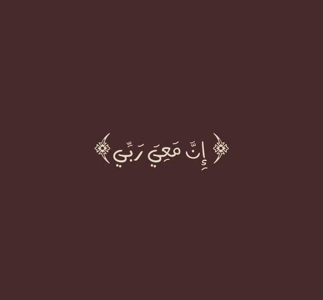 Ya_a89's tweet photo. "من أكثر الآيات ت��فيزاً على مواصلة الدعاء مهما تأخر الفرج وطال أمد البلاء، قوله تعالى: ﴿ وربك الغني ذو الرحمة﴾ فيقينك أن الذي تقف ببابه غني يسع غناه حوائج عباده، رحيمٌ لا يخذل قلوب المنكسرين؛ أعظم باعث على ملازمة الدعاء!💛🌨 https://t.co/tKuwG7xMrB