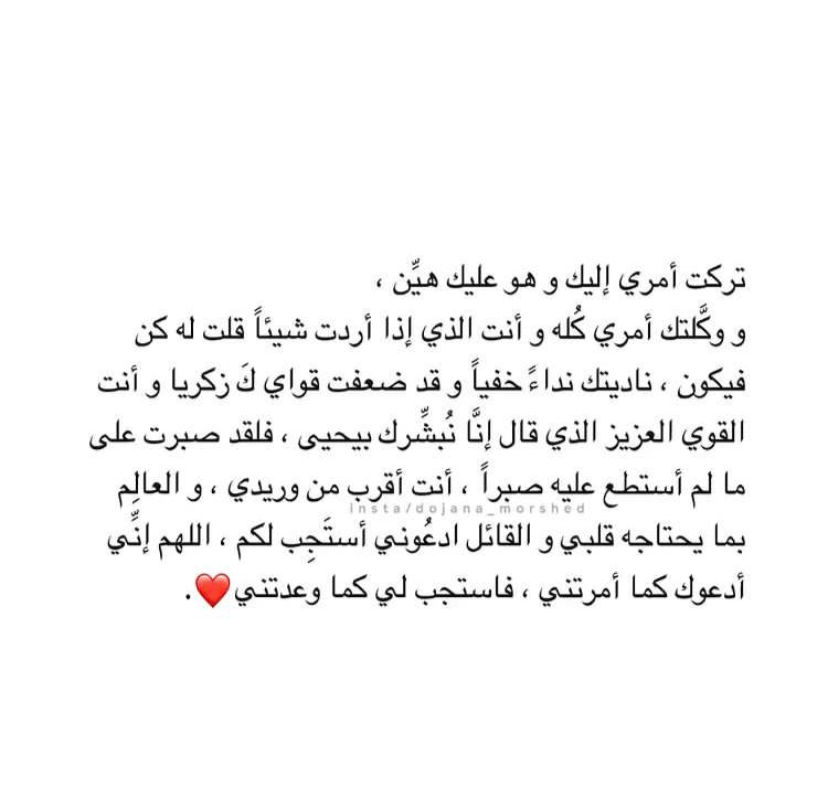 Ya_a89's tweet photo. تركت أمري كله لله واثقاً بأنه سيرضيني💛🍁 https://t.co/yQXV0M3htK