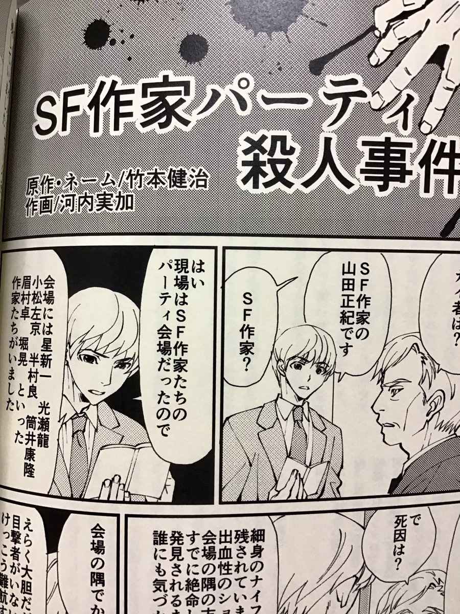 『眉村卓の異世界物語 トリビュート作品集』立派な見本誌いただきました!ありがとうございます。

(予定ぎちぎちな体調不良の夏にやりくりしてがんばって作画しました…褒めてー) https://t.co/vlAgzOlprz 