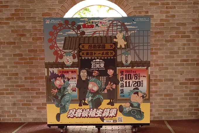 東京ドームシティアトラクションズ混んでたので柱と看板だけ記念に撮ってきた 
