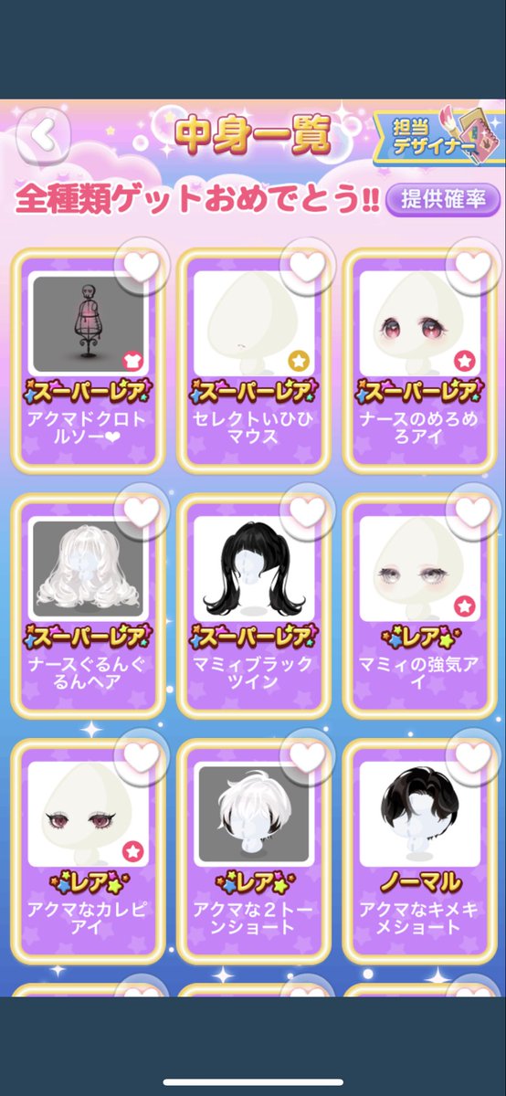 koro_poke1008's tweet photo. 何億年ぶりにぷっれかーーーい！！
1人に新ガチャのお好きなのなんでもあげます！ひとつの種類1個まで！何種類でも大丈夫(˶‾᷄ ⁻̫ ‾᷅˵)❤︎

参加 フォロリツ

質問あればDMどうぞ🧸🤎 https://t.co/qo5T7FTV8V