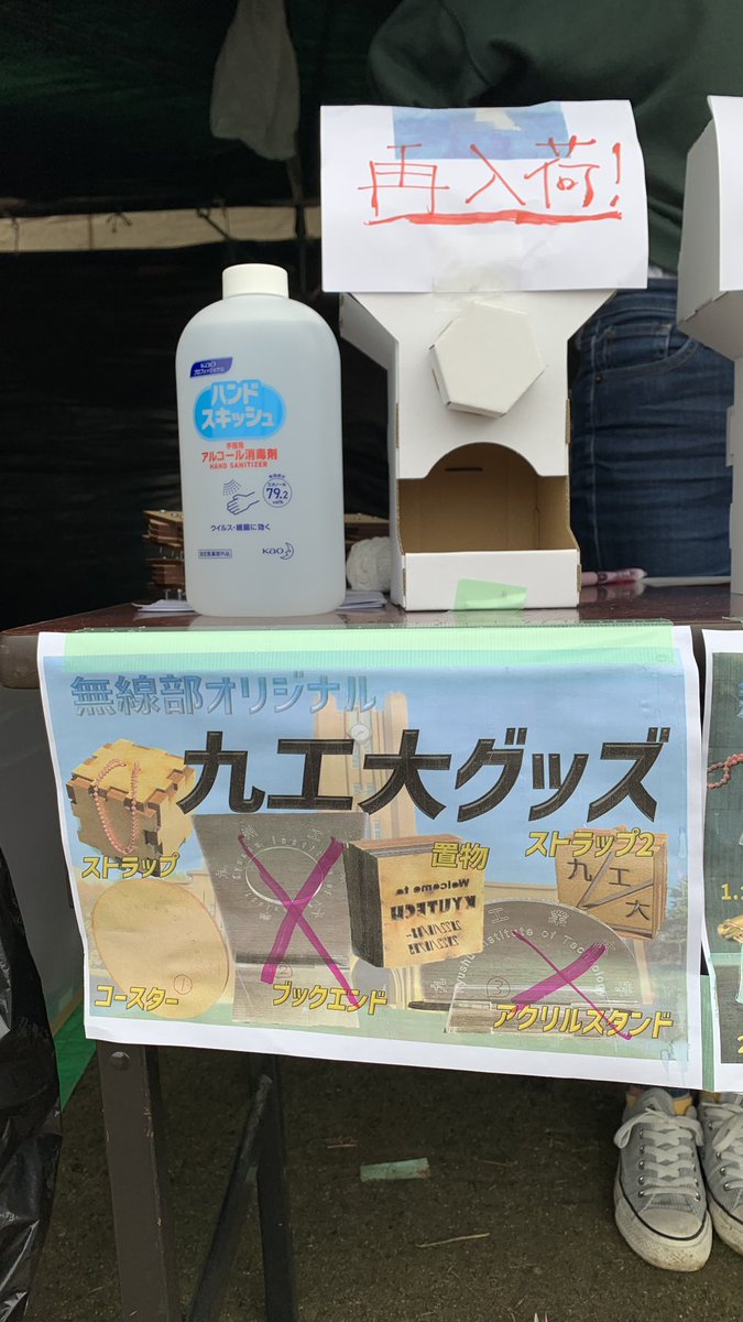 MusenKit's tweet image. #kitfes62_i 
工大祭2日目です！！
無線部では射的とガチャガチャを開催しています！
射的はランキングリセット！
ガチャガチャは一部再販しています！
是非お越しください…！！！！