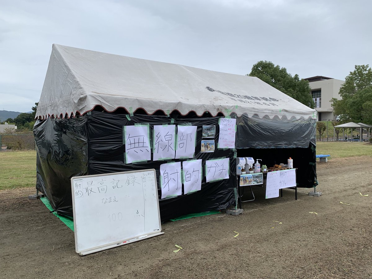 MusenKit's tweet image. #kitfes62_i 
工大祭2日目です！！
無線部では射的とガチャガチャを開催しています！
射的はランキングリセット！
ガチャガチャは一部再販しています！
是非お越しください…！！！！