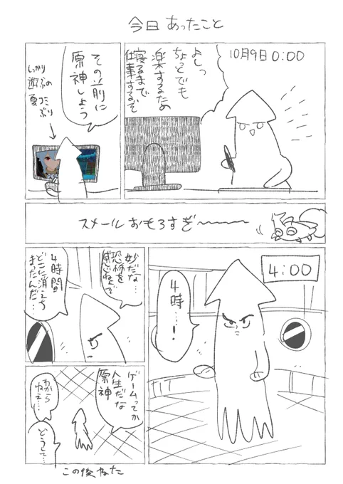 いやほんま…すんません 