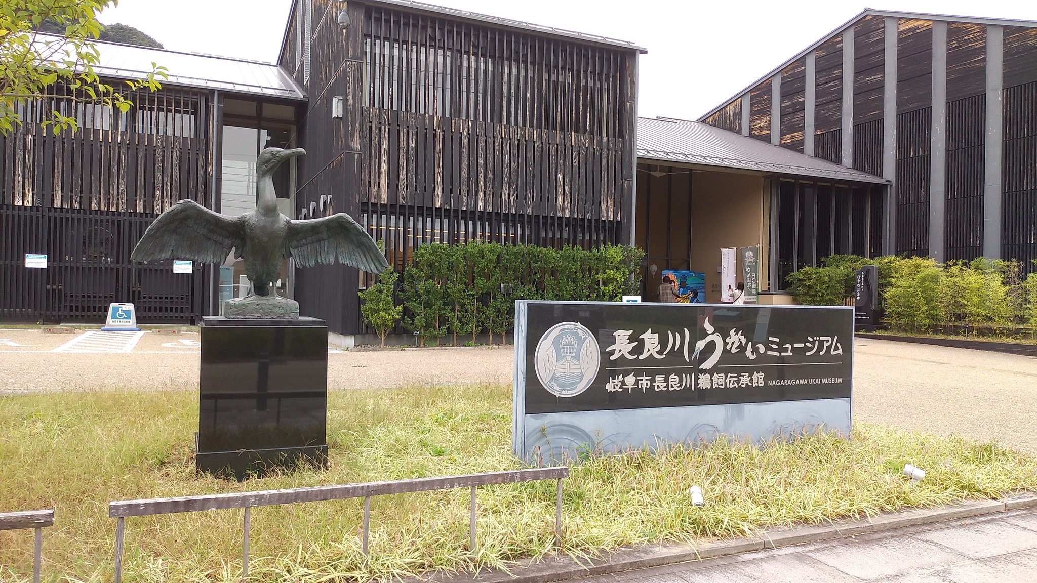長良川うかいミュージアム Twitter Search Twitter