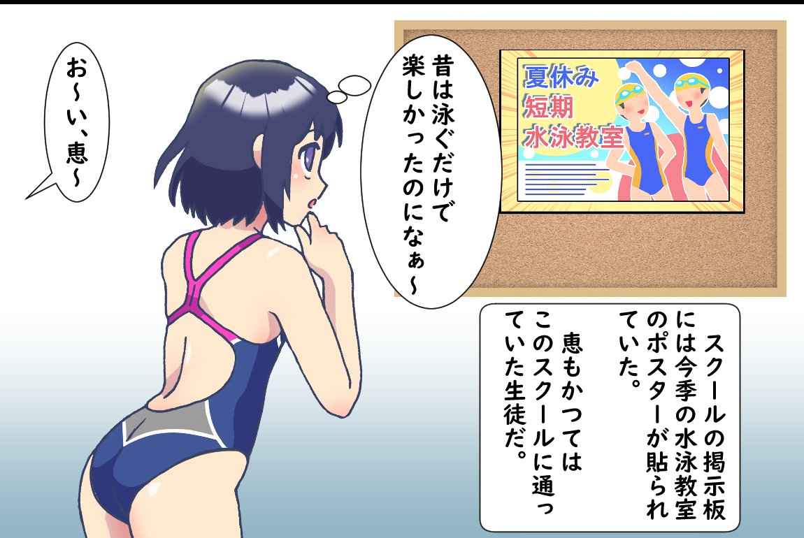 スクール水着画像掲示板 