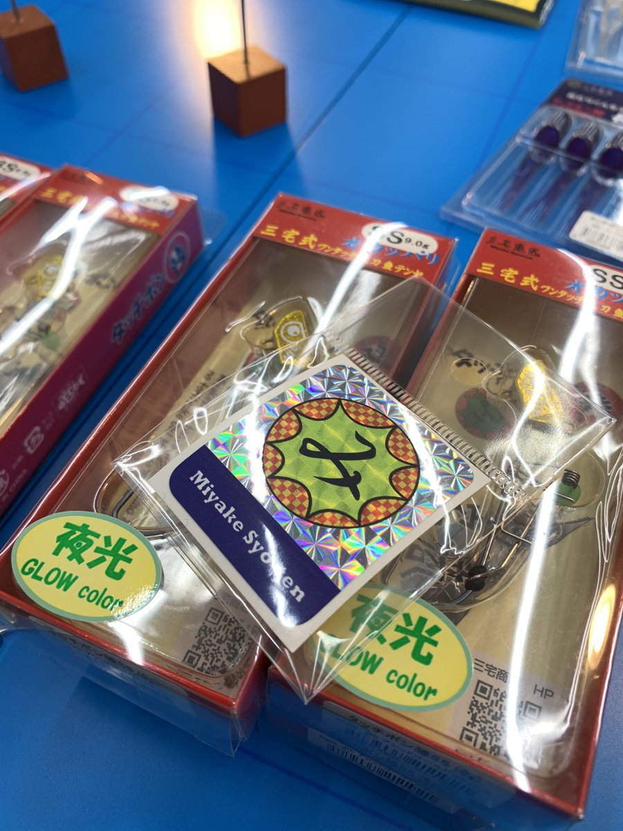 フィッシングエイト3