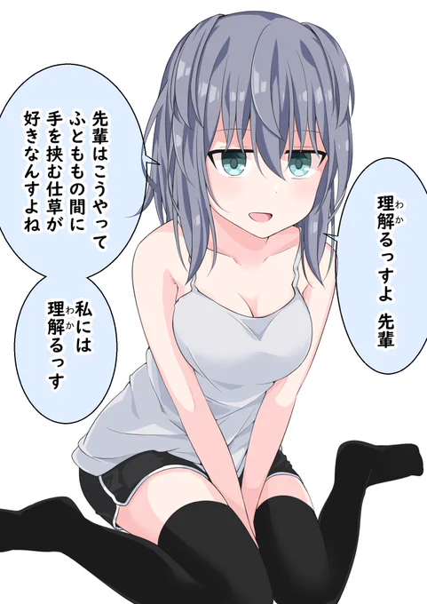 理解る後輩ちゃん ⑲ 