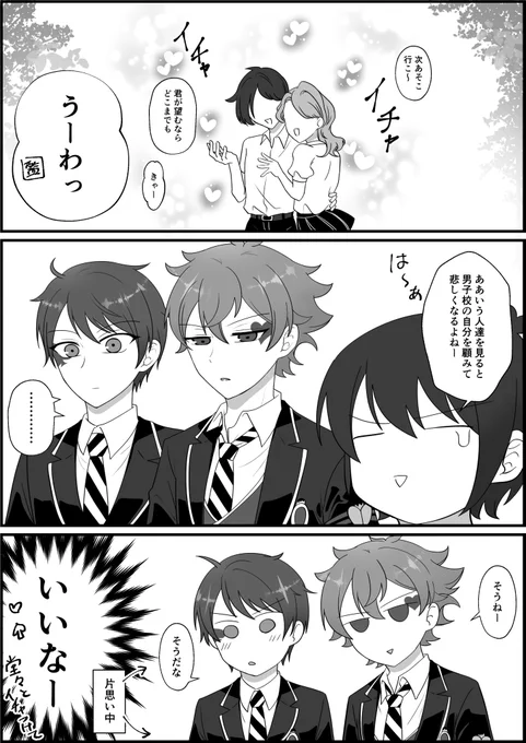 エスデュ
二人は思春期。 