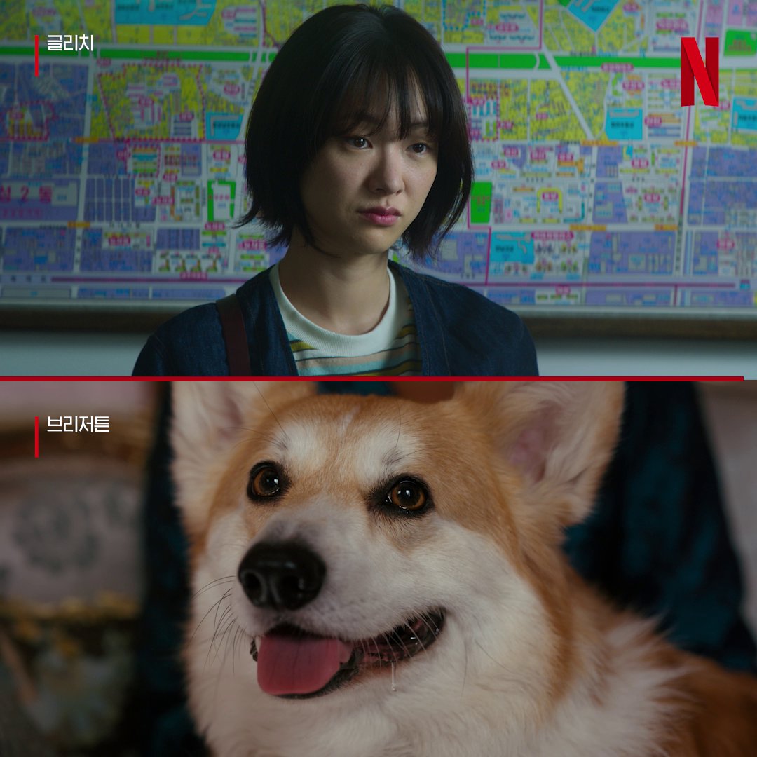 #글리치 1-10까지 정주행 완주. 언뜻 SF&종교 장르물처럼 보이지만 외계인 캐릭터도 그렇고 홍지효 x 허보라 둘의 서사도 그렇고 레알 깨알 귀여운...